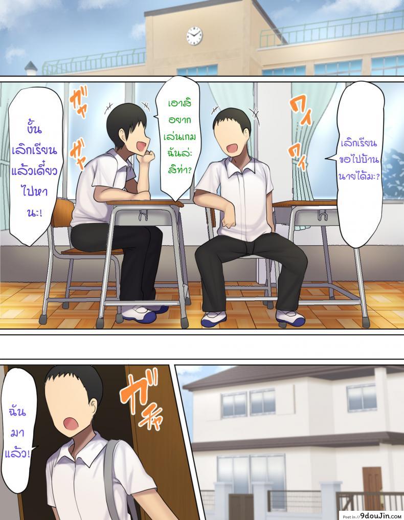 อ่านโดจิน ยังไม่จับน้องทำเมียอีกเหรอ [Hamusuta-nonikomi (Motsuaki)] Omae Mada Imouto o Onaho ni Shite Nee no - Are You Still Not Using Your Little Sister As An Onahole