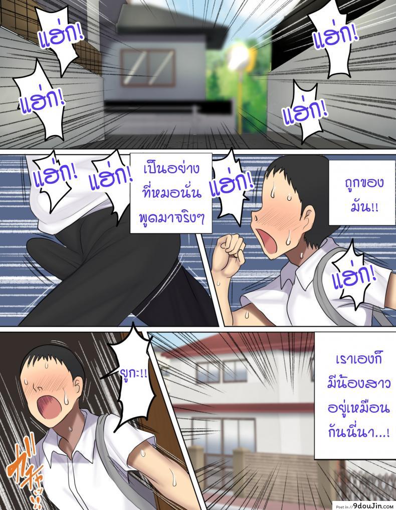 อ่านโดจิน ยังไม่จับน้องทำเมียอีกเหรอ [Hamusuta-nonikomi (Motsuaki)] Omae Mada Imouto o Onaho ni Shite Nee no - Are You Still Not Using Your Little Sister As An Onahole