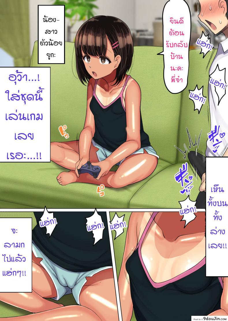 อ่านโดจิน ยังไม่จับน้องทำเมียอีกเหรอ [Hamusuta-nonikomi (Motsuaki)] Omae Mada Imouto o Onaho ni Shite Nee no - Are You Still Not Using Your Little Sister As An Onahole