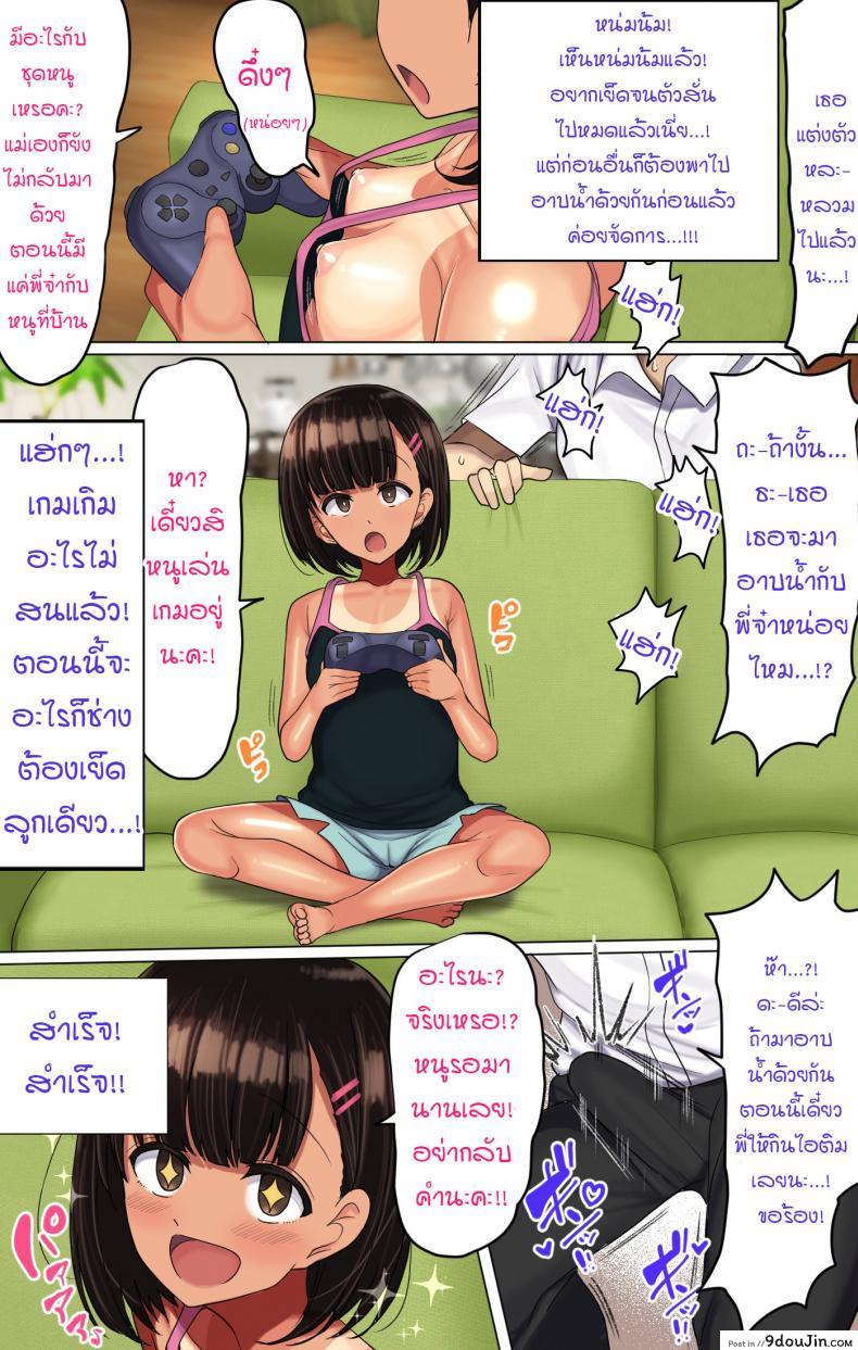 อ่านโดจิน ยังไม่จับน้องทำเมียอีกเหรอ [Hamusuta-nonikomi (Motsuaki)] Omae Mada Imouto o Onaho ni Shite Nee no - Are You Still Not Using Your Little Sister As An Onahole