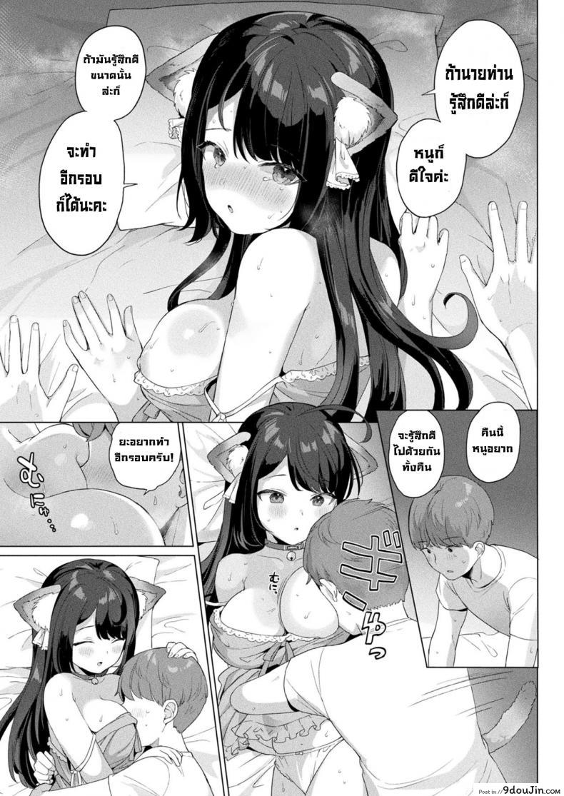 อ่านโดจิน น้องแมวขี้อ้อน [Ushinomiya] Suteneko Konshasunesu