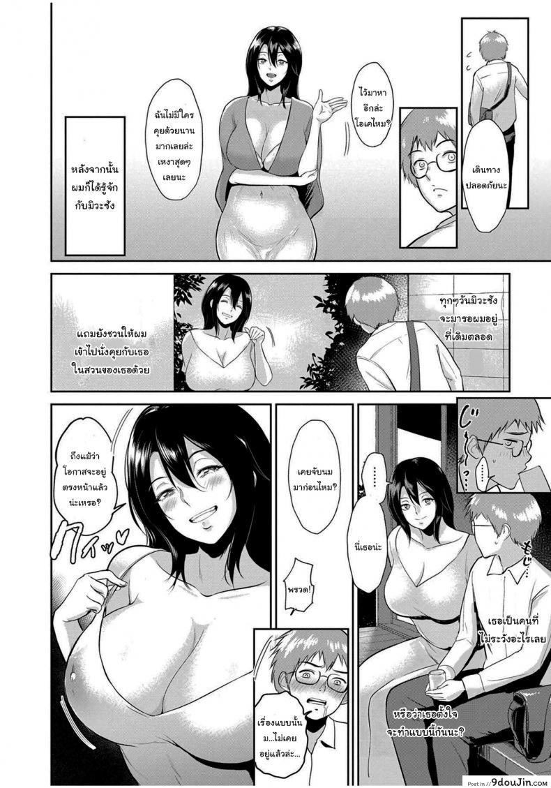 อ่านโดจิน อย่าลืมทำแบบนี้กับคนที่เธอชอบล่ะ [Bifidus] In Ms Miwa's Courtyard (Majiwari no Yado)