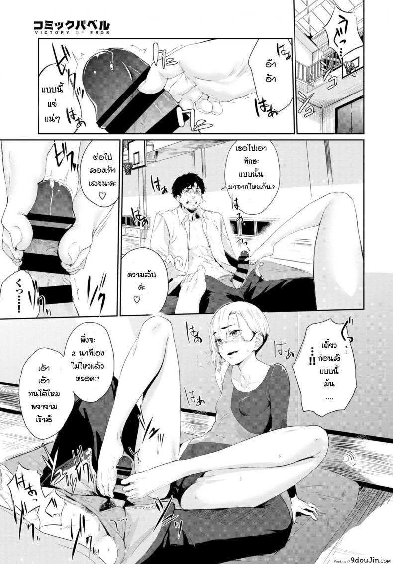 อ่านโดจิน เสียท่าให้นักเรียน [Hirayan] Girl to Man