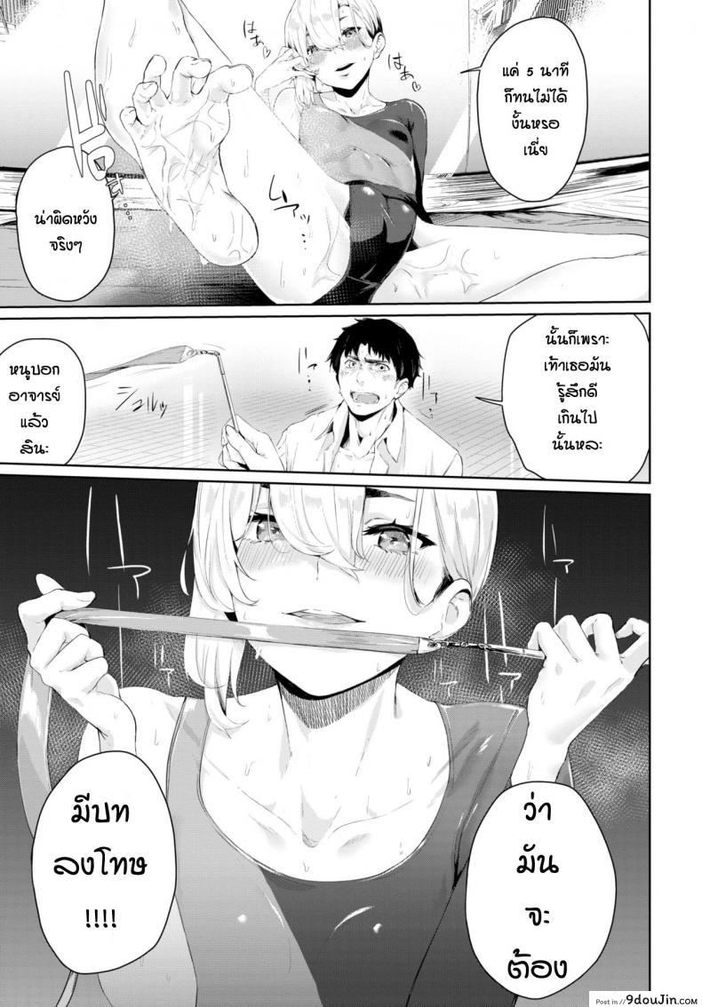 อ่านโดจิน เสียท่าให้นักเรียน [Hirayan] Girl to Man