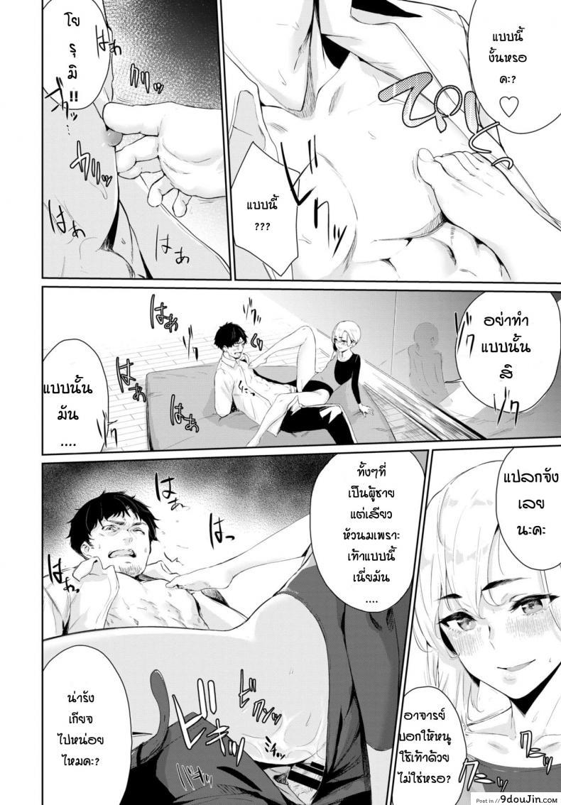 อ่านโดจิน เสียท่าให้นักเรียน [Hirayan] Girl to Man