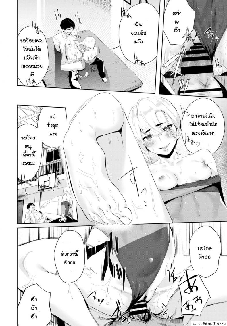 อ่านโดจิน เสียท่าให้นักเรียน [Hirayan] Girl to Man