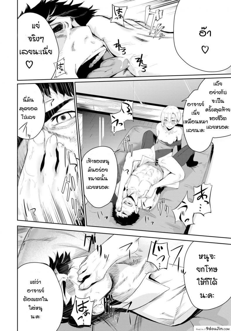 อ่านโดจิน เสียท่าให้นักเรียน [Hirayan] Girl to Man