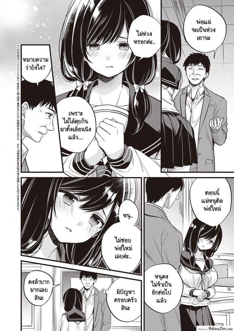 อ่านโดจิน เหตุผลที่เธอไม่อยากกลับบ้าน [Hirono Azuma] Kanojo ga ie ni kaeritakunai wake