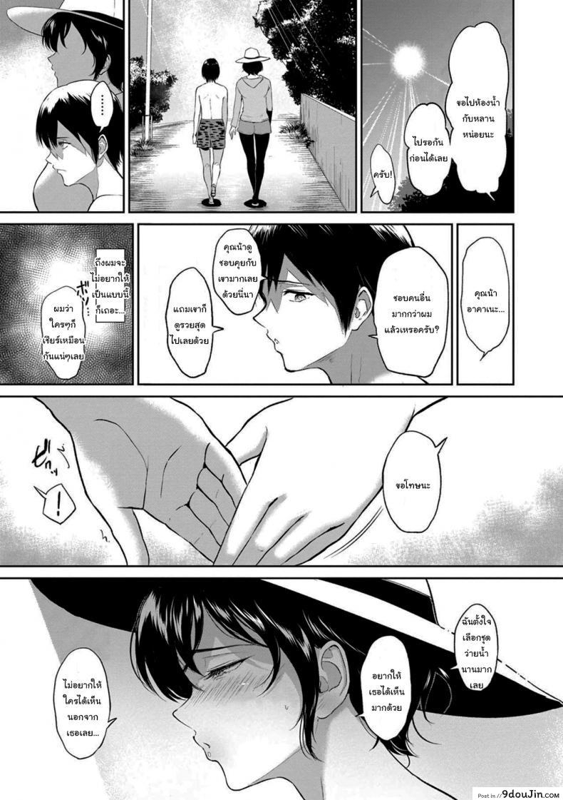 อ่านโดจิน ไปทะเลกับคุณน้า [Bifidus] Aunt Akane's Summer