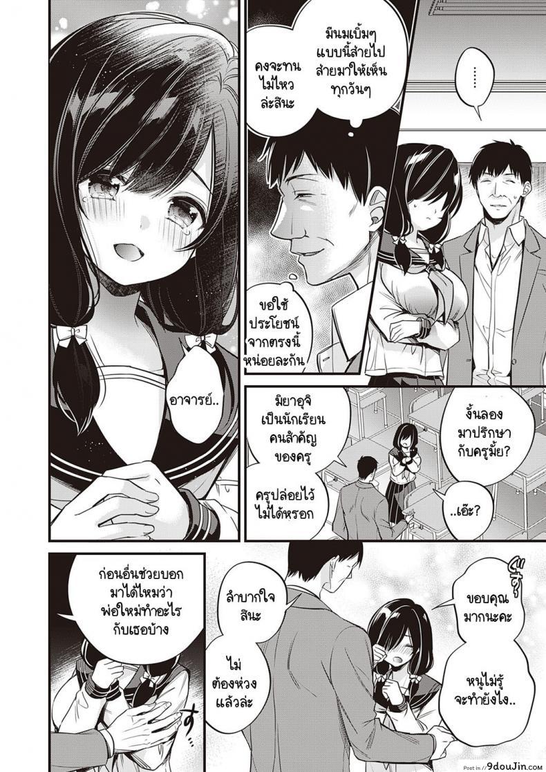 อ่านโดจิน เหตุผลที่เธอไม่อยากกลับบ้าน [Hirono Azuma] Kanojo ga ie ni kaeritakunai wake