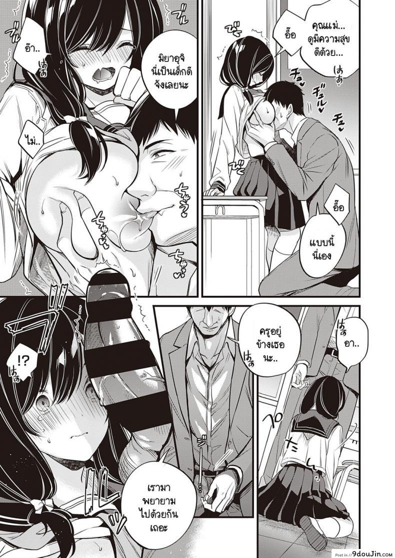 อ่านโดจิน เหตุผลที่เธอไม่อยากกลับบ้าน [Hirono Azuma] Kanojo ga ie ni kaeritakunai wake