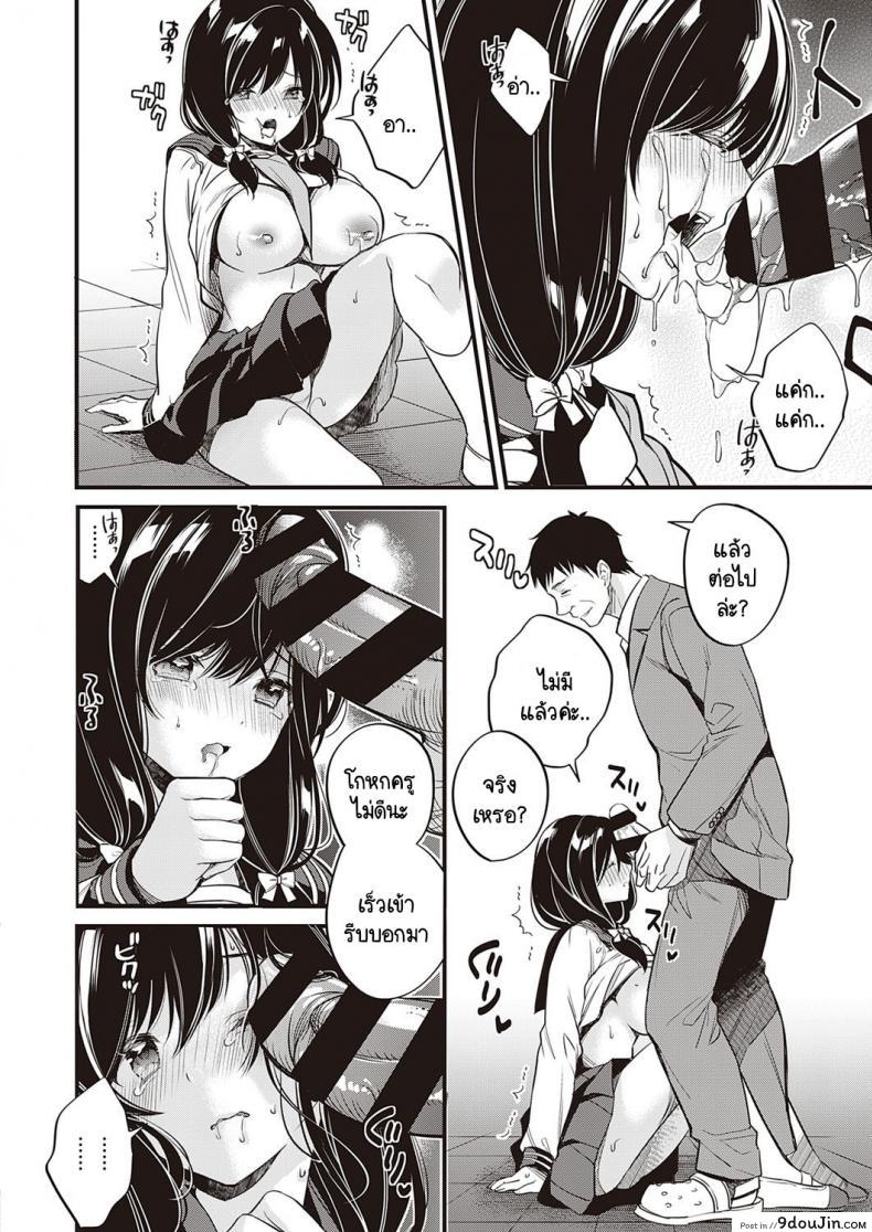 อ่านโดจิน เหตุผลที่เธอไม่อยากกลับบ้าน [Hirono Azuma] Kanojo ga ie ni kaeritakunai wake
