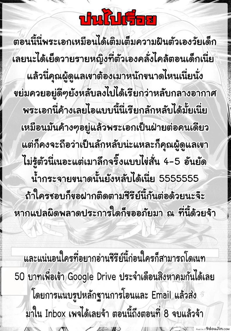 อ่านโดจิน โชว์ทุกฉาก ครางทุกช็อต [Momofuki Rio] Junyoku Kaihouku ภาค 2