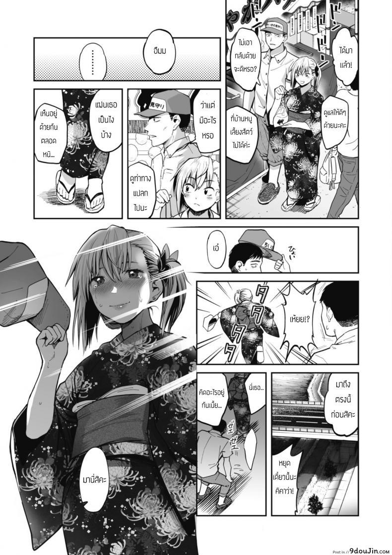 อ่านโดจิน ผิดกฎบ้างจะเป็นไรไป [Sakagami Umi] Aonatsu