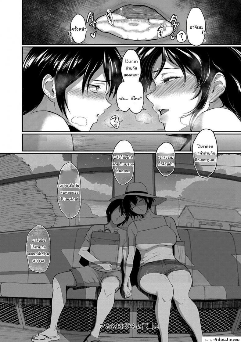 อ่านโดจิน ไปทะเลกับคุณน้า [Bifidus] Aunt Akane's Summer