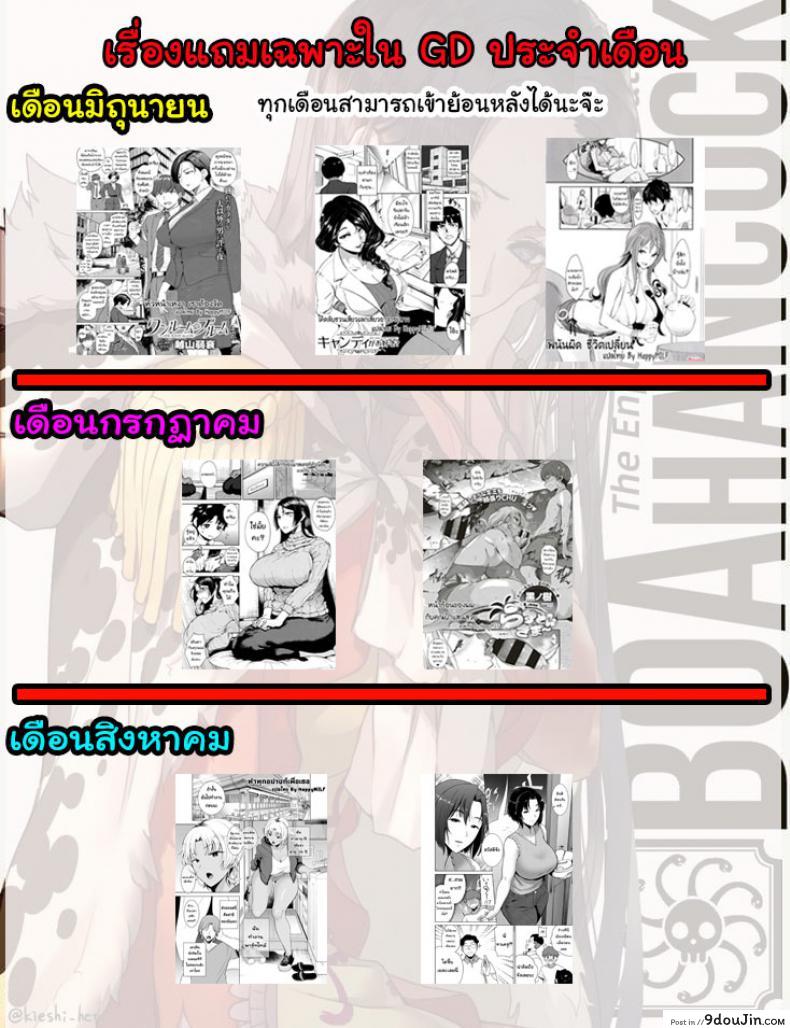 อ่านโดจิน โชว์ทุกฉาก ครางทุกช็อต [Momofuki Rio] Junyoku Kaihouku ภาค 2