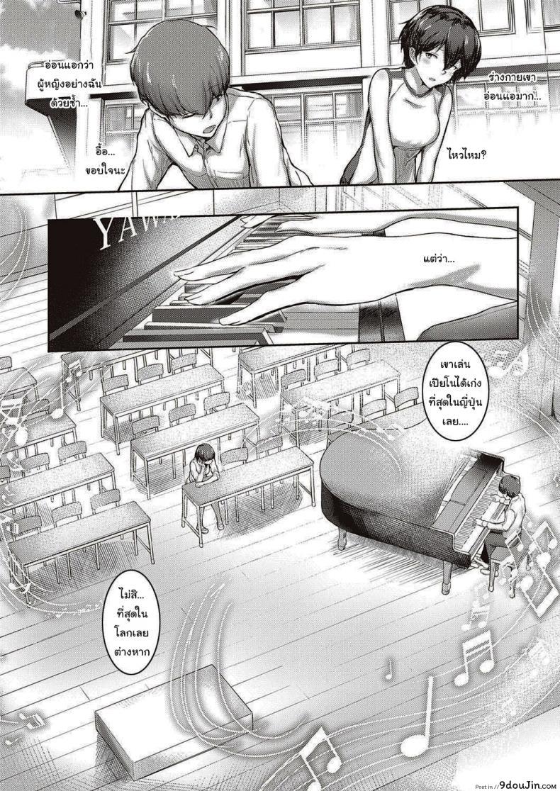 อ่านโดจิน เป็นแบบนี้ดีแล้วล่ะ [Osterei] You Can't Reach Prelude