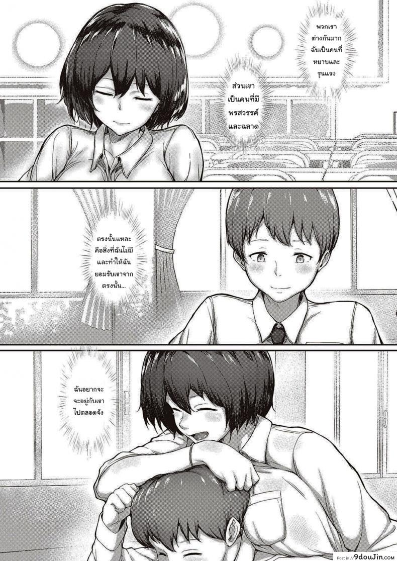 อ่านโดจิน เป็นแบบนี้ดีแล้วล่ะ [Osterei] You Can't Reach Prelude