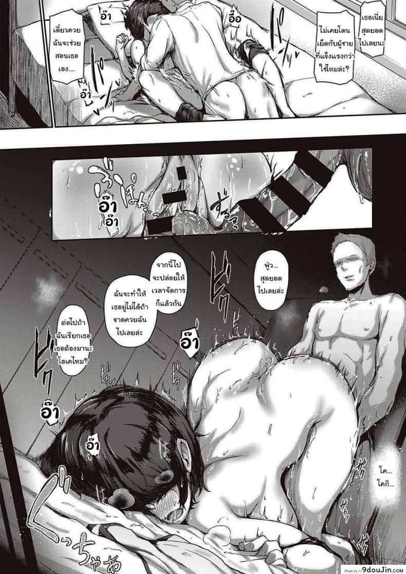 อ่านโดจิน เป็นแบบนี้ดีแล้วล่ะ [Osterei] You Can't Reach Prelude