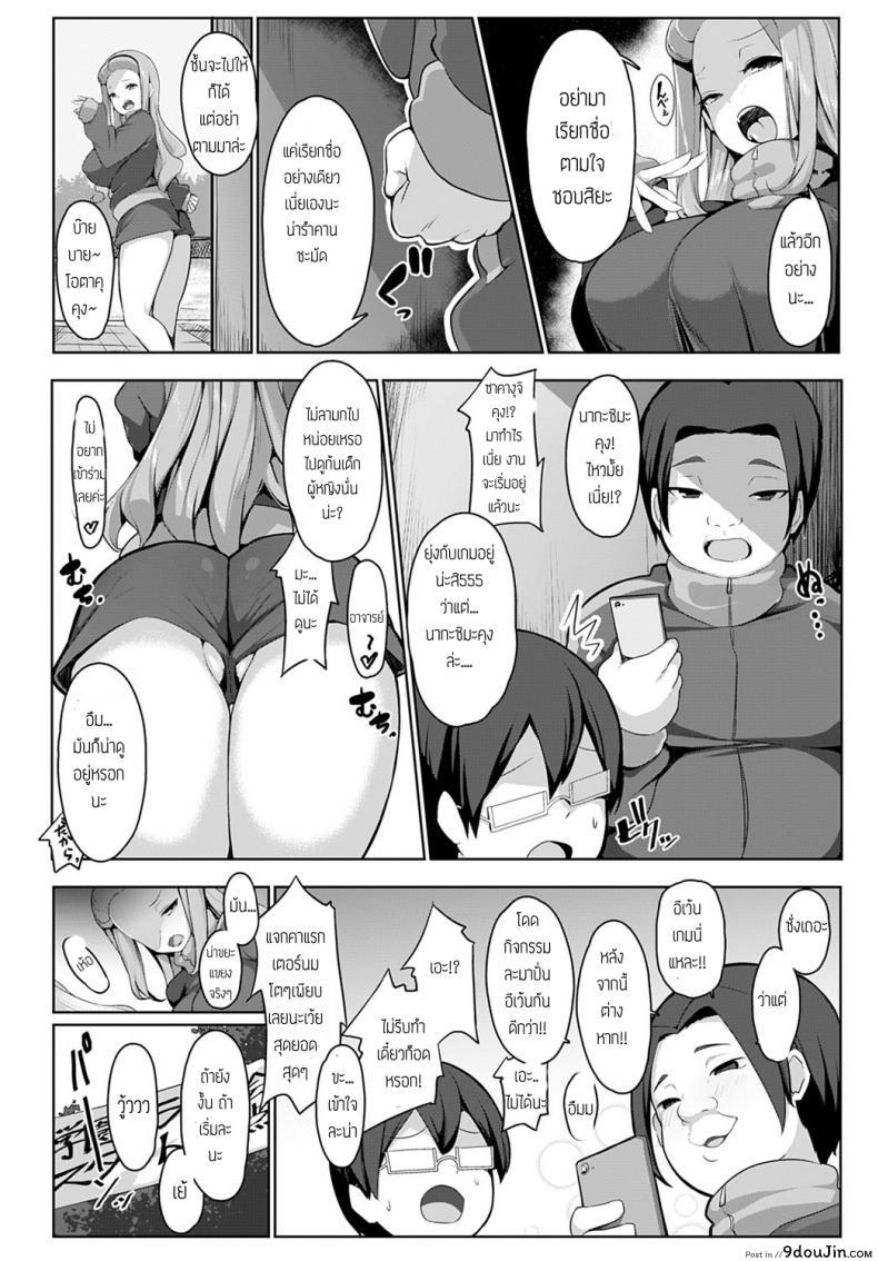 อ่านโดจิน โดดกิจกรรมมาสำนึกผิด [Bebebe] Gentei SSR ibento!! marason chu ni namaki onna oshioki