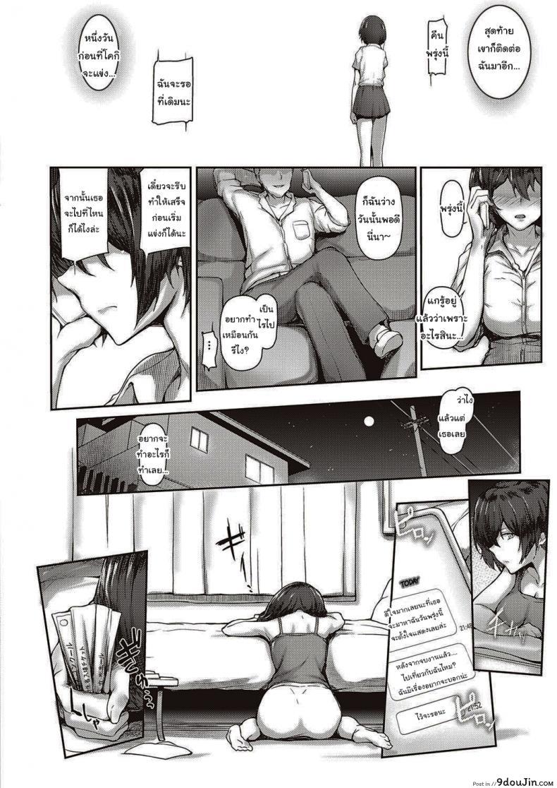 อ่านโดจิน เป็นแบบนี้ดีแล้วล่ะ [Osterei] You Can't Reach Prelude