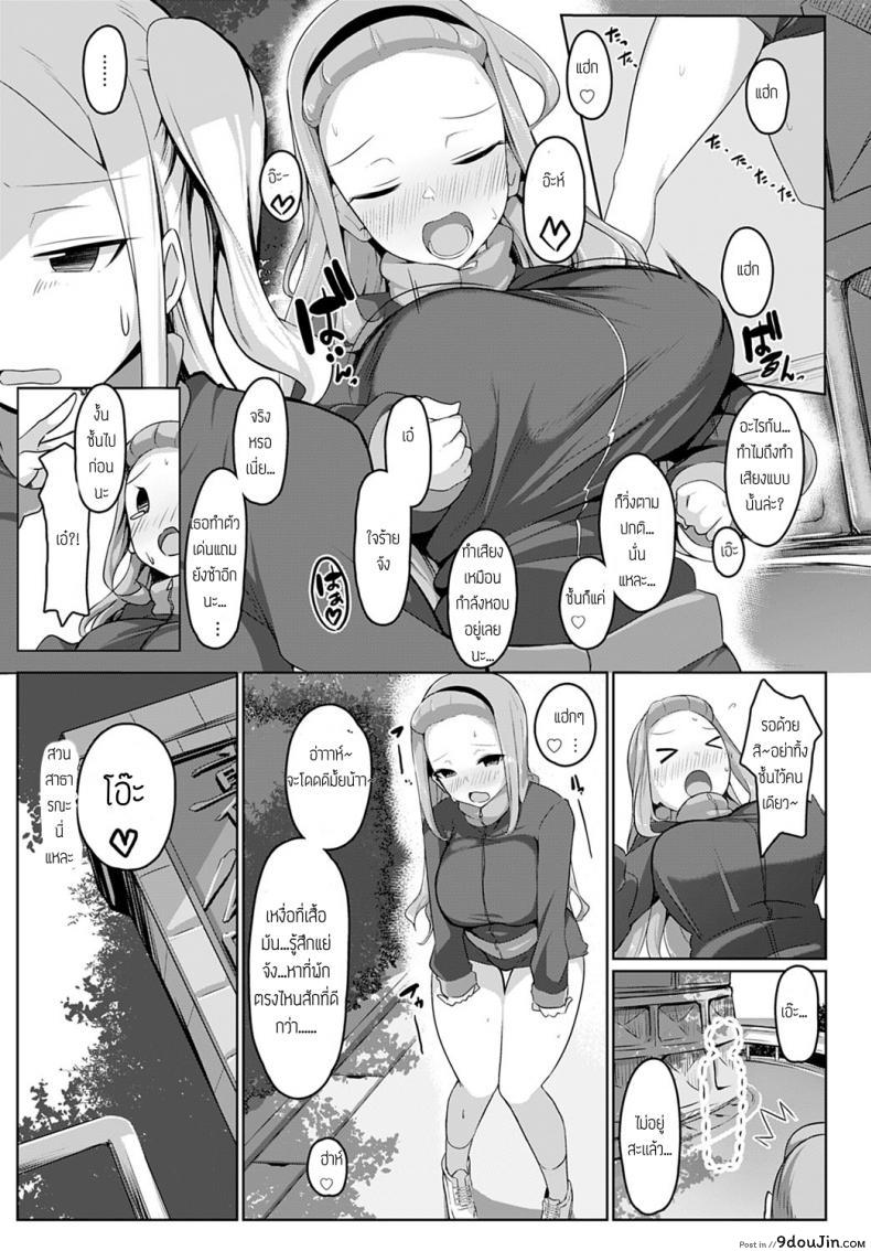 อ่านโดจิน โดดกิจกรรมมาสำนึกผิด [Bebebe] Gentei SSR ibento!! marason chu ni namaki onna oshioki