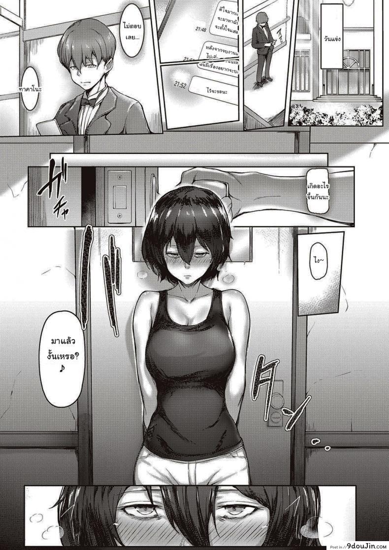 อ่านโดจิน เป็นแบบนี้ดีแล้วล่ะ [Osterei] You Can't Reach Prelude