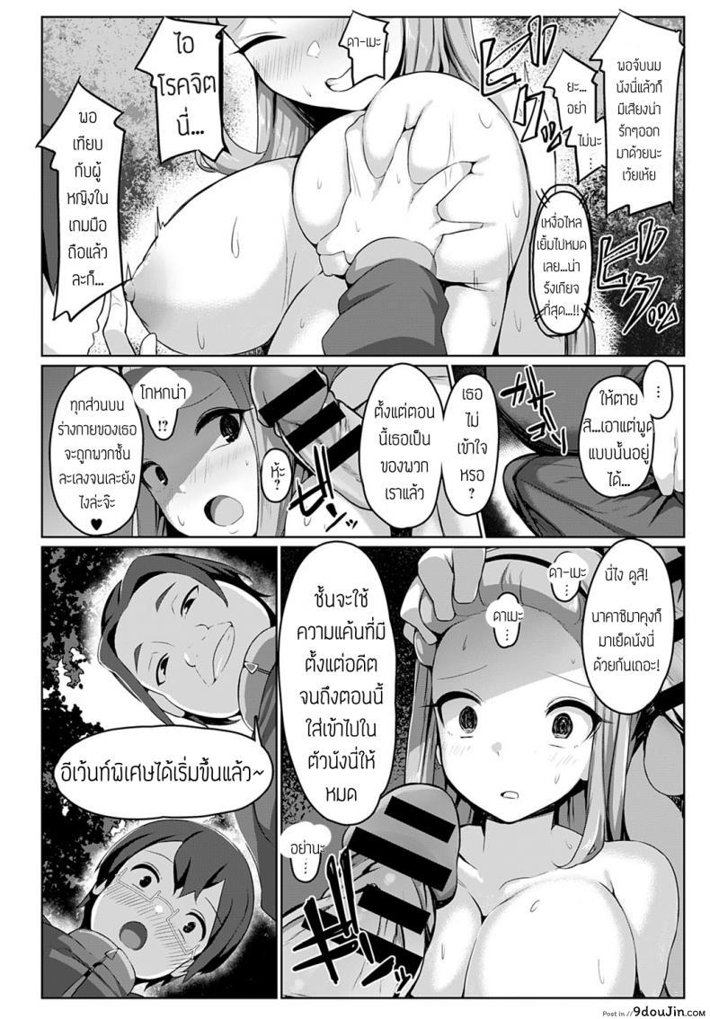 อ่านโดจิน โดดกิจกรรมมาสำนึกผิด [Bebebe] Gentei SSR ibento!! marason chu ni namaki onna oshioki