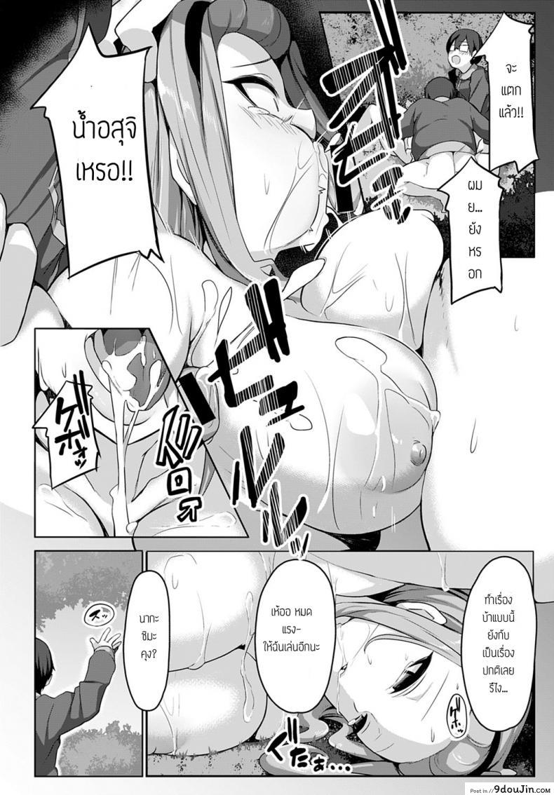 อ่านโดจิน โดดกิจกรรมมาสำนึกผิด [Bebebe] Gentei SSR ibento!! marason chu ni namaki onna oshioki