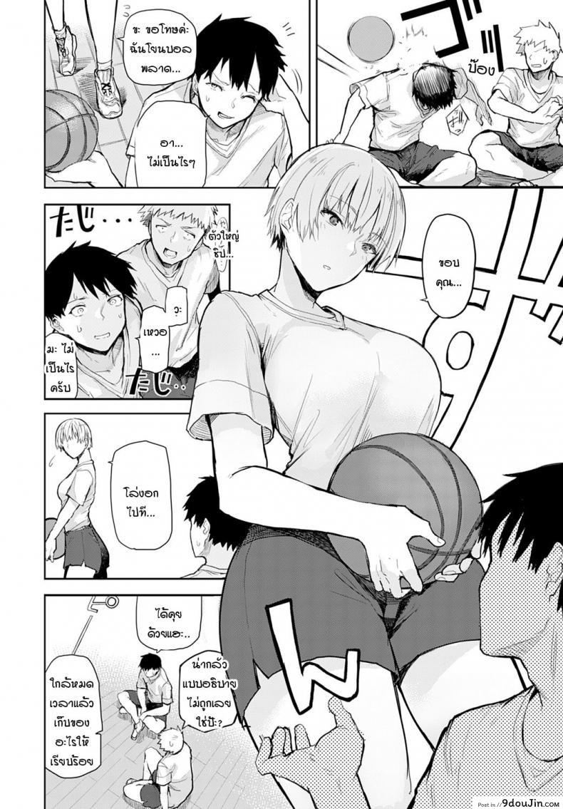 อ่านโดจิน เธอมีเสน่ห์โดนใจผม [Okyou] Tall & Cute