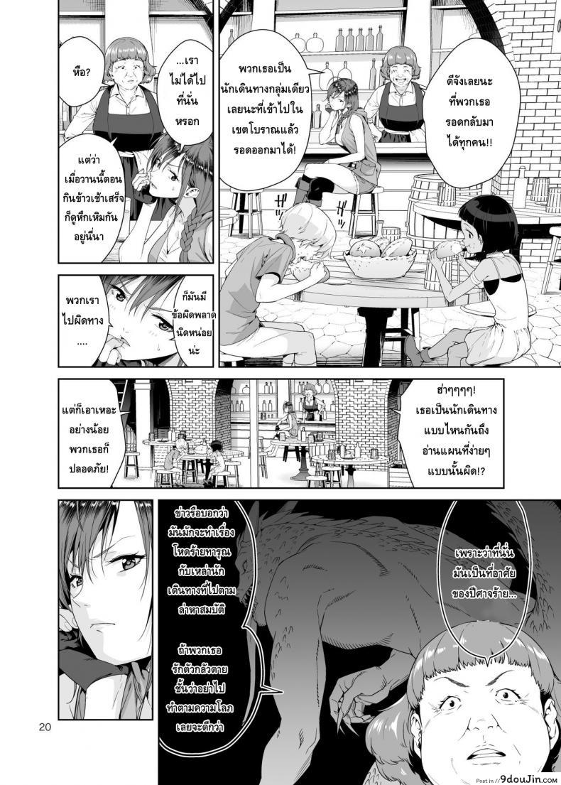 อ่านโดจิน เนโคร แฟนตาเซีย [JACK-POT (Jyura)] Necro Fantasia