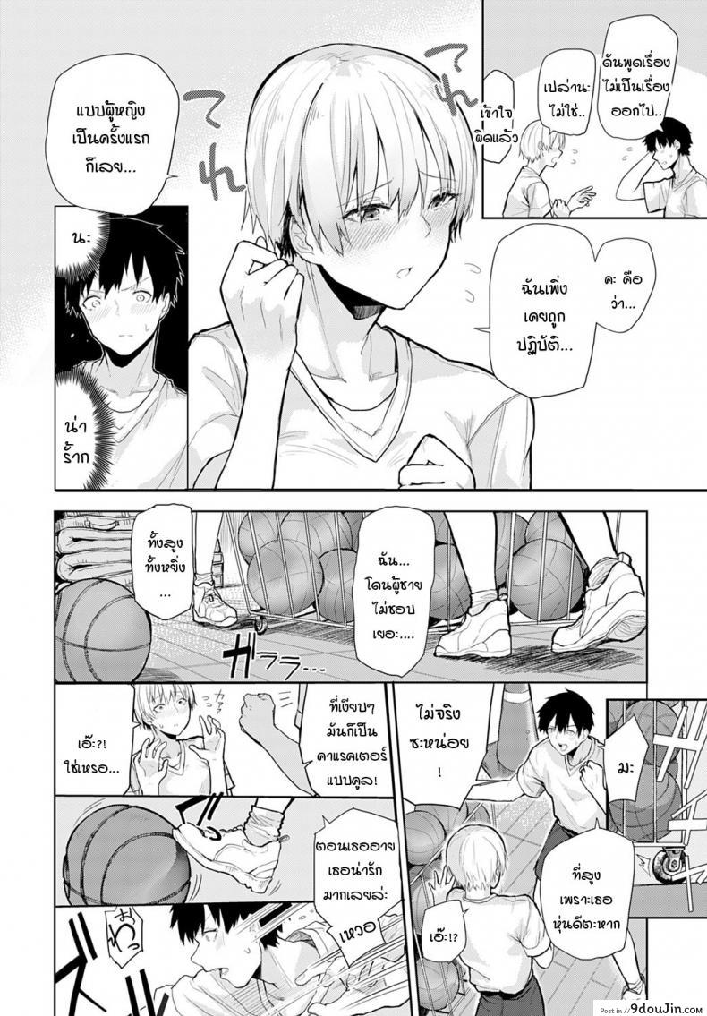 อ่านโดจิน เธอมีเสน่ห์โดนใจผม [Okyou] Tall & Cute