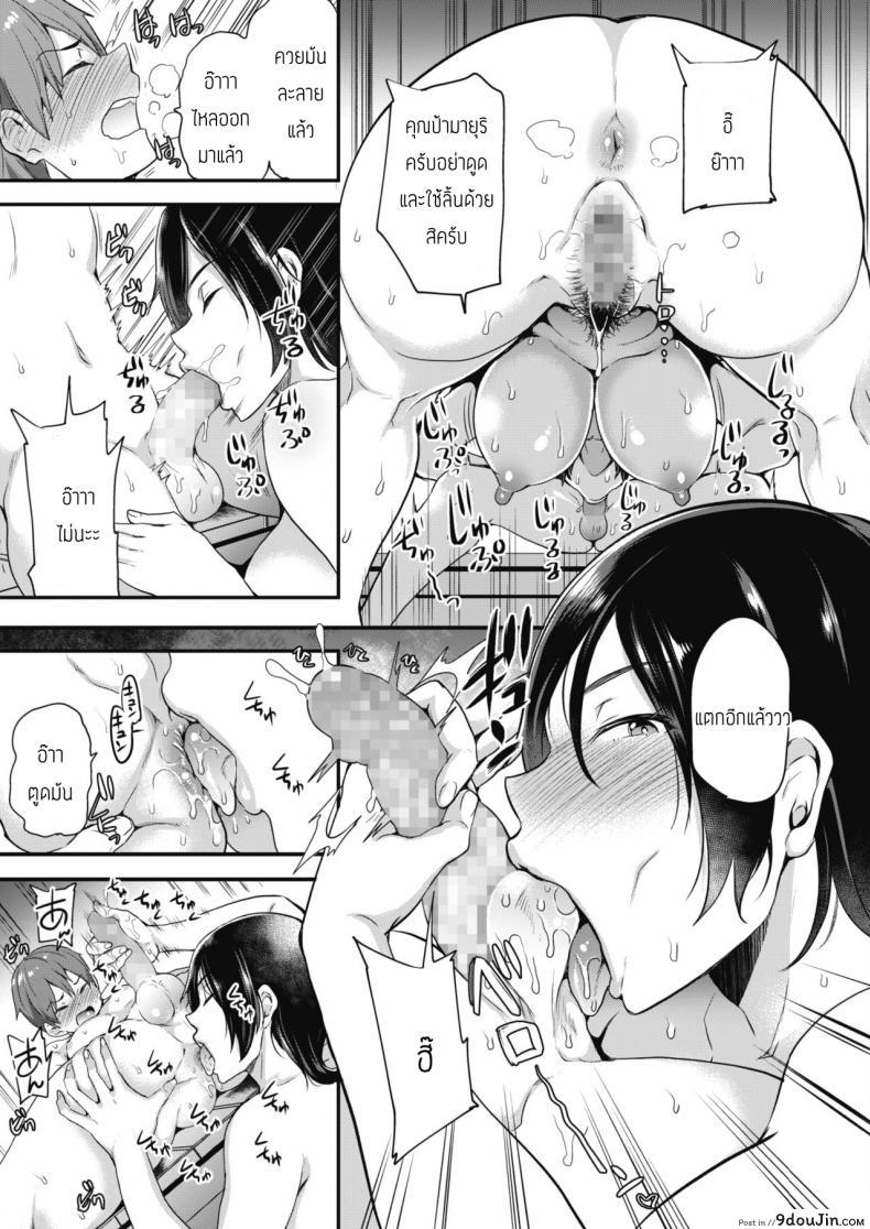 อ่านโดจิน หน้าร้อนกับคุณป้า [Sugar Milk] Manatsu no Cherry . Midsummer Cherry