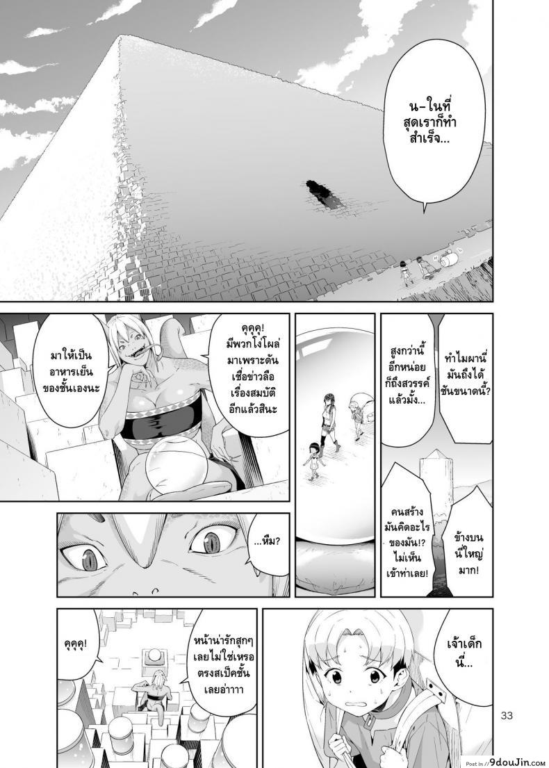 อ่านโดจิน เนโคร แฟนตาเซีย [JACK-POT (Jyura)] Necro Fantasia