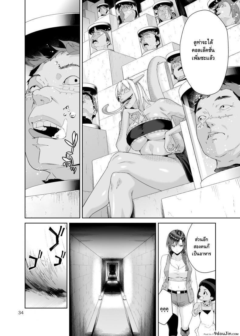 อ่านโดจิน เนโคร แฟนตาเซีย [JACK-POT (Jyura)] Necro Fantasia