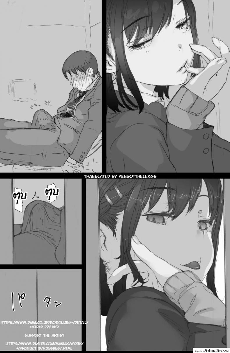 อ่านโดจิน [Komatsuna Salad (Hazuki Ten)] Tsuukin Densha de Oppai o Mise ni Kuru Musume ga Ite Komattemasu