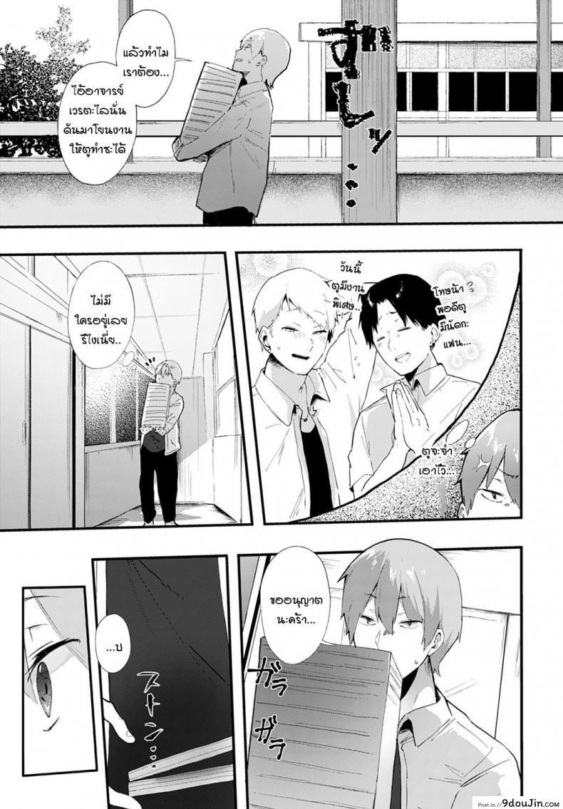 อ่านโดจิน ความลับในอดีตของประธานนักเรียน [Yamakonbu] Himegoto