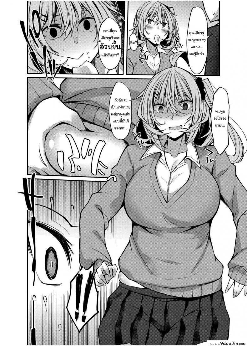 อ่านโดจิน ลองลดน้ำหนักวิธีนี้ไหม [RainBoy (Stealyy)] PROVISIONAL NAME Diet