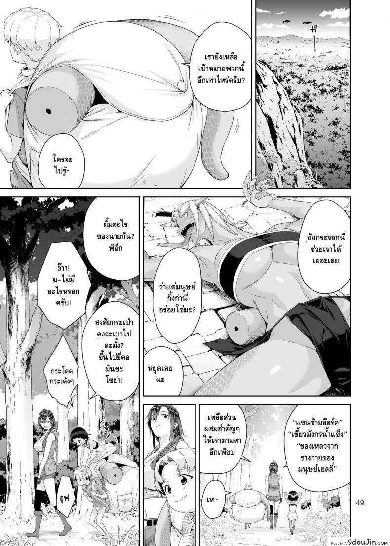 อ่านโดจิน เนโคร แฟนตาเซีย [JACK-POT (Jyura)] Necro Fantasia