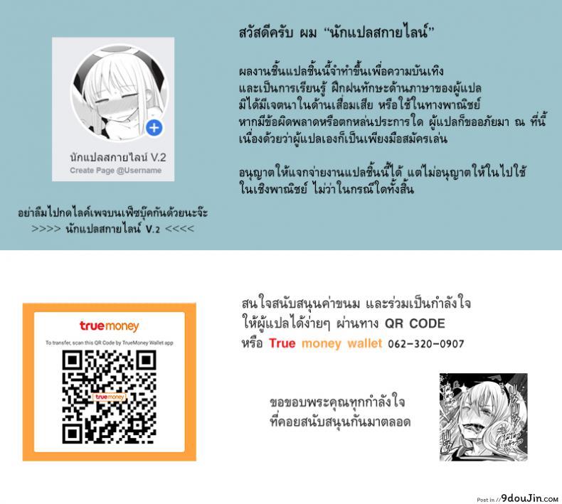 อ่านโดจิน เนโคร แฟนตาเซีย [JACK-POT (Jyura)] Necro Fantasia