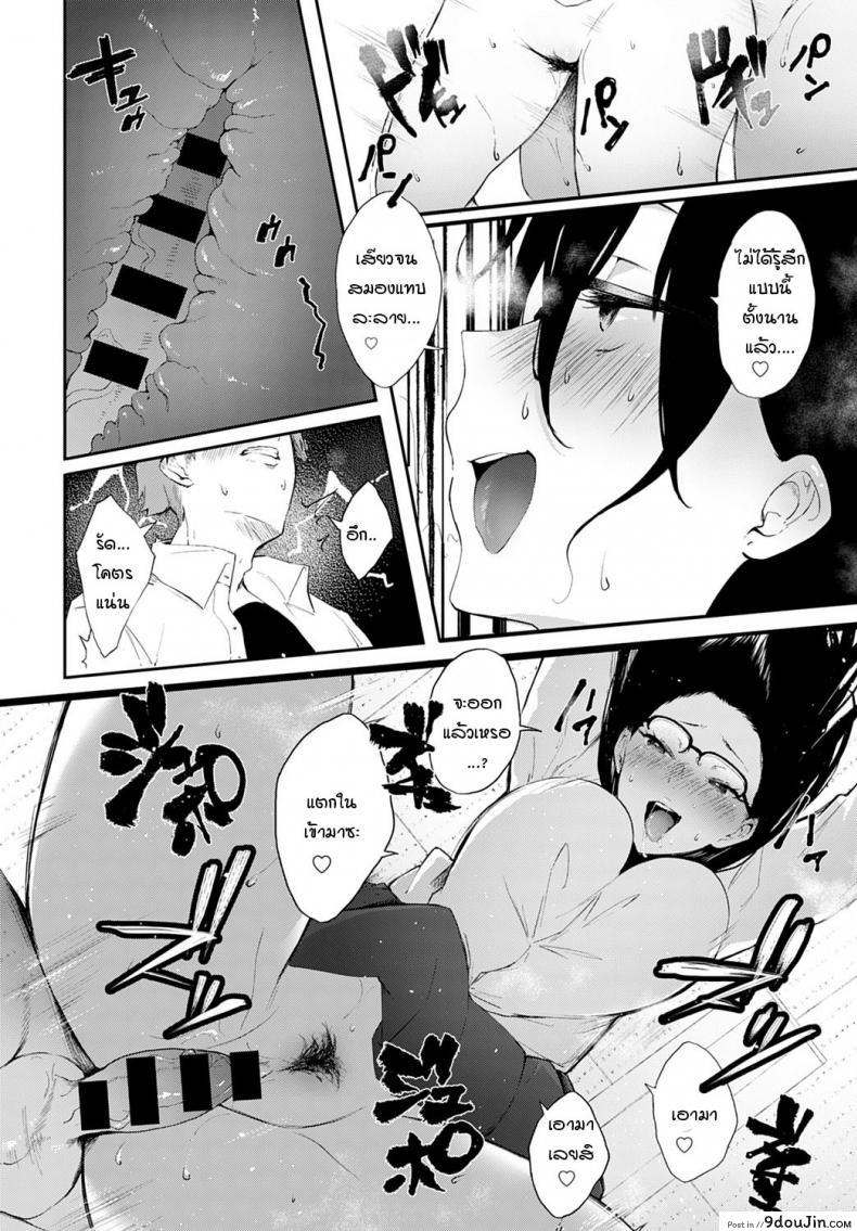 อ่านโดจิน ความลับในอดีตของประธานนักเรียน [Yamakonbu] Himegoto