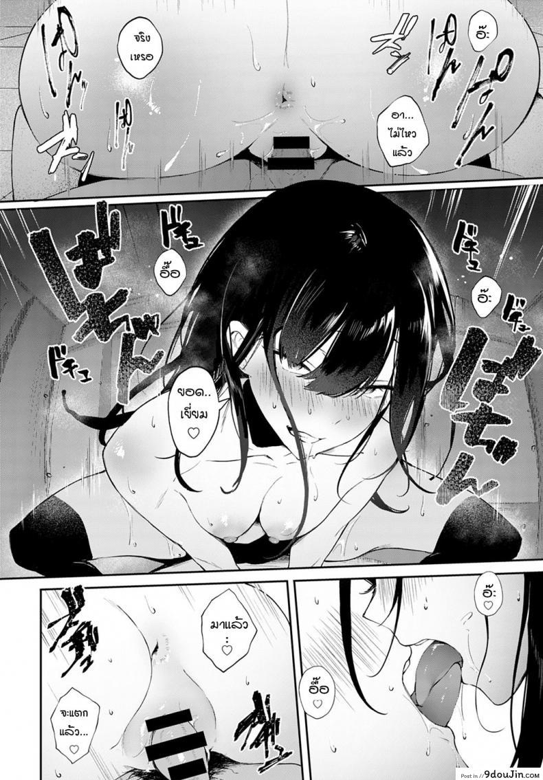 อ่านโดจิน ความลับในอดีตของประธานนักเรียน [Yamakonbu] Himegoto