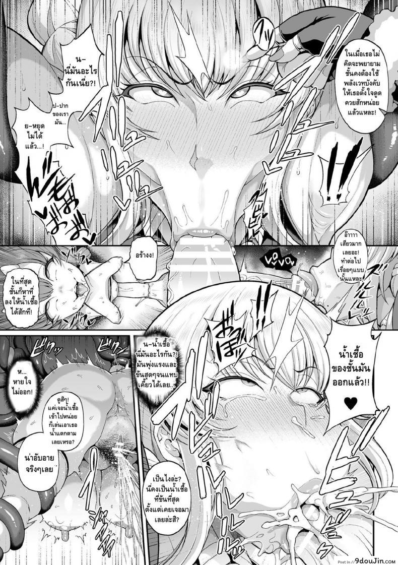 อ่านโดจิน สาวน้อยเวทมนตร์ ลูน่า [Tawara Hiryuu] Bijukujo Senshi Luna Freya (Kukkoro Heroines Vol 3)