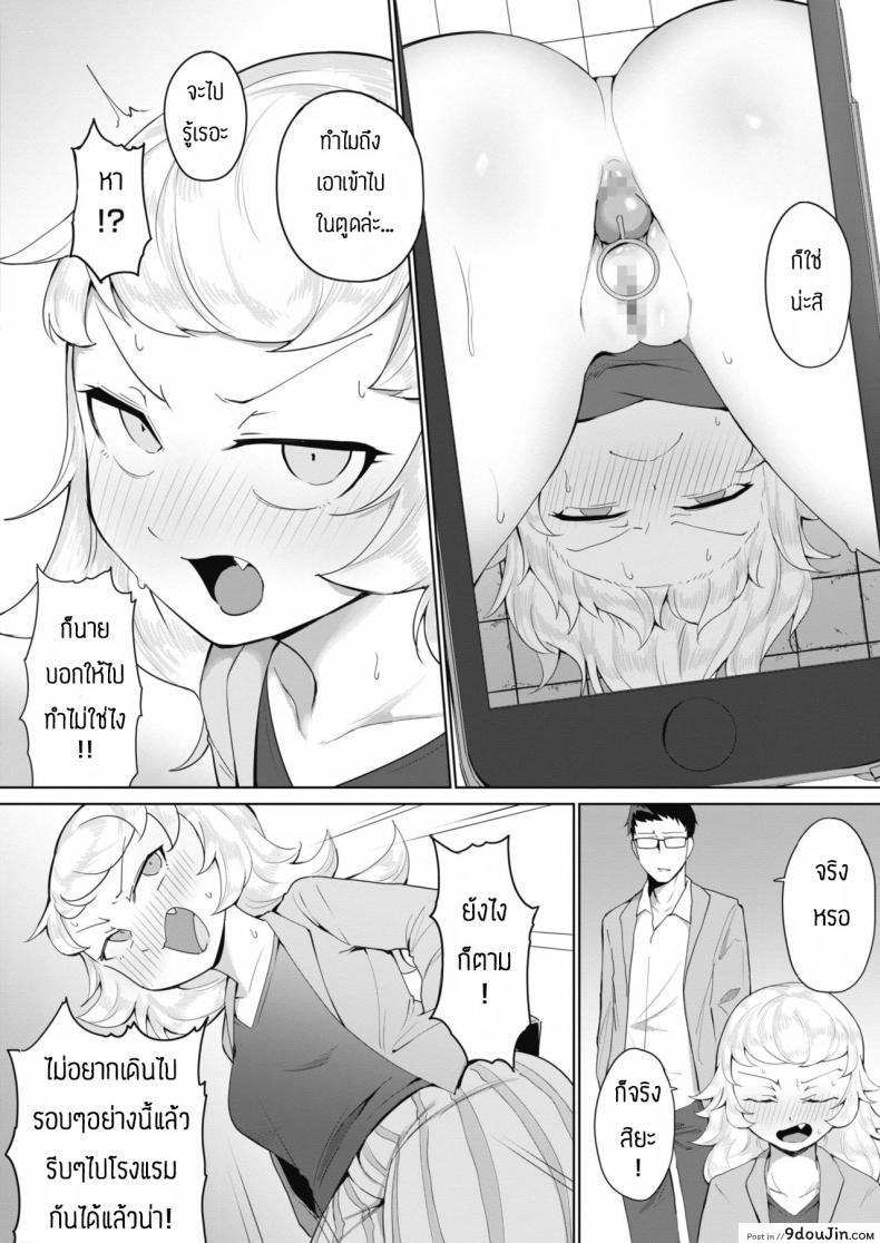 อ่านโดจิน เชื่อมความสัมพันธ์ทางทวาร [Yukaida Uchio] Sunao na tokoro