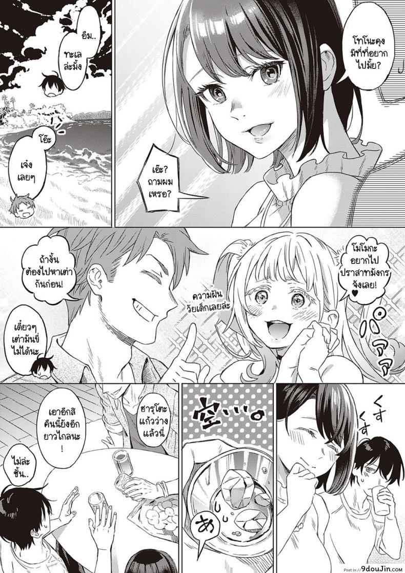 อ่านโดจิน ดอกอาเซเลียแห่งรัก [Miyama] Azalea no Koi