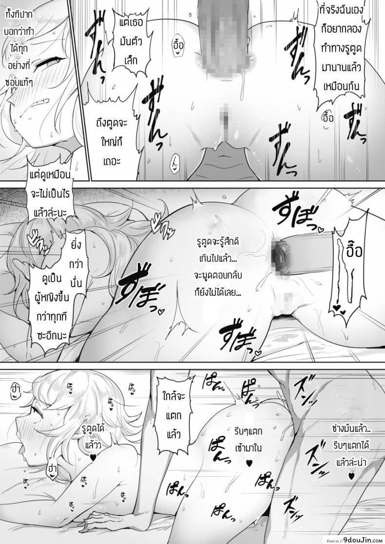 อ่านโดจิน เชื่อมความสัมพันธ์ทางทวาร [Yukaida Uchio] Sunao na tokoro