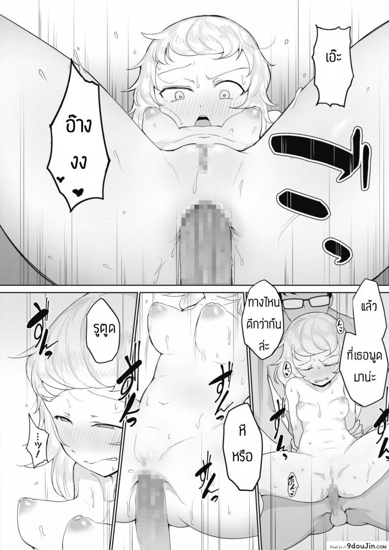 อ่านโดจิน เชื่อมความสัมพันธ์ทางทวาร [Yukaida Uchio] Sunao na tokoro