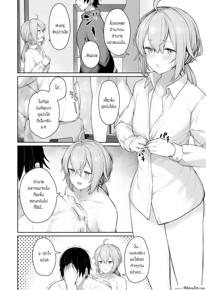 อ่านโดจิน มาสร้างความทรงจำด้วยกันนะคะ [Tobimura] M200