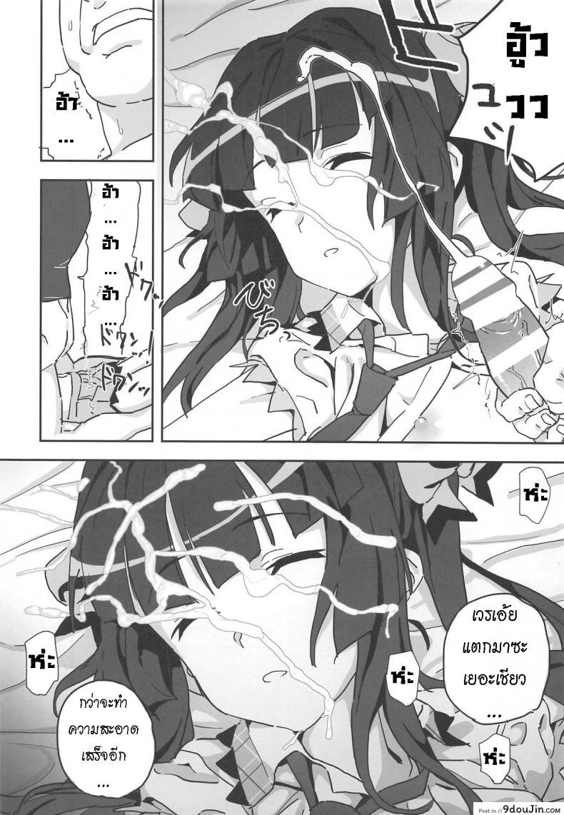 อ่านโดจิน ไอเหี้ยหมอ [Inai Uchi ni (Inai)] Shirabe-chan Suikan (Senki Zesshou Symphogear)