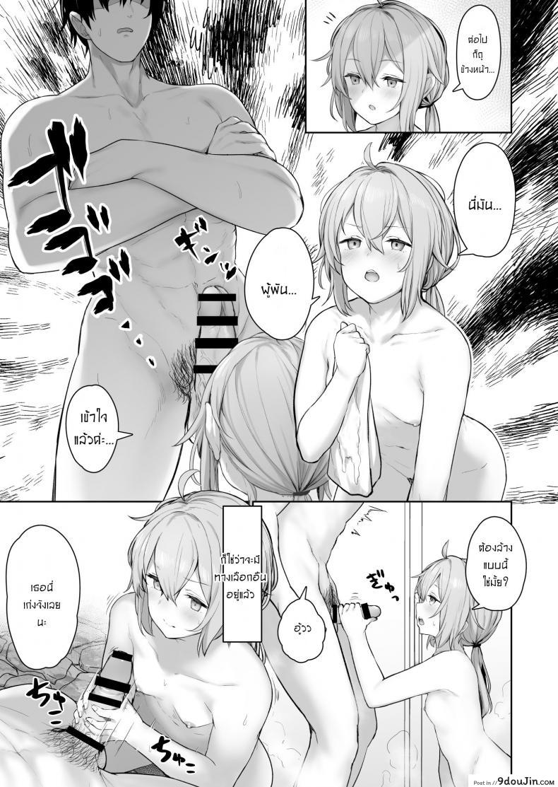 อ่านโดจิน มาสร้างความทรงจำด้วยกันนะคะ [Tobimura] M200